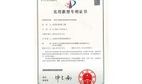 點擊查看詳細信息<br>標題：實用新型專利證書 閱讀次數：997